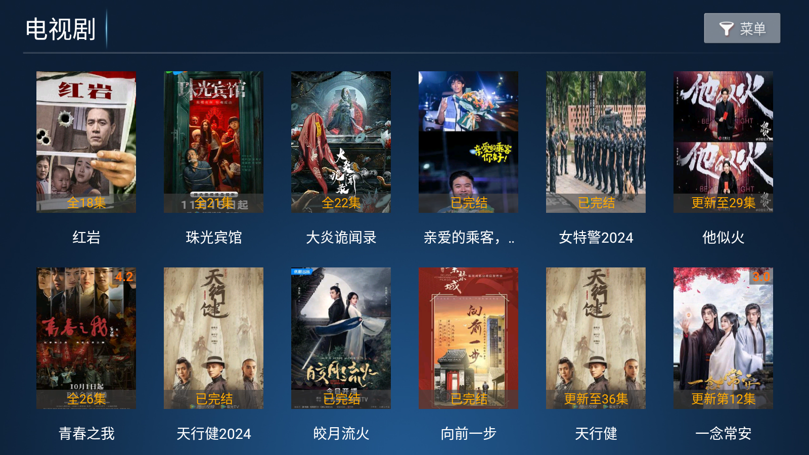 万豪影院安卓版 截图5