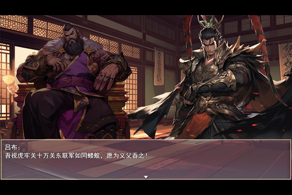 三国真龙传手游 截图3