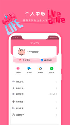 乐趣玩 截图1