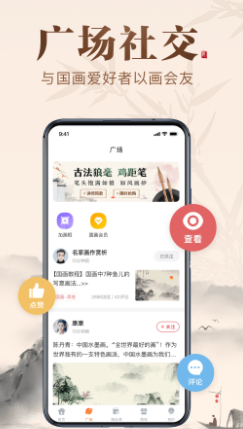 历代名画集 截图3