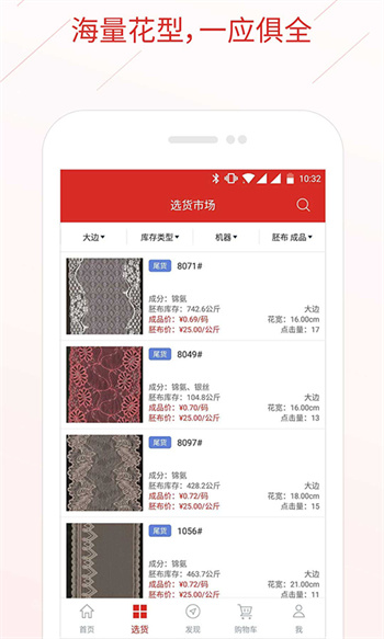 辅布司 截图3