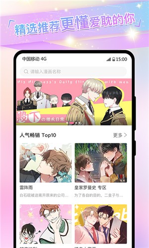 可乐漫画 截图2