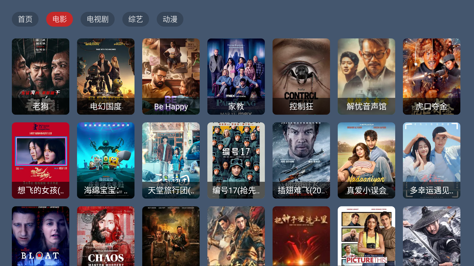 倾城影视 截图5