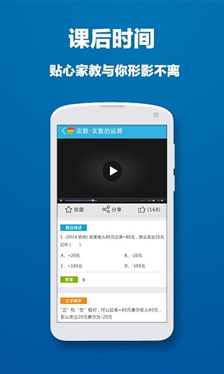 问酷初中物理 截图2