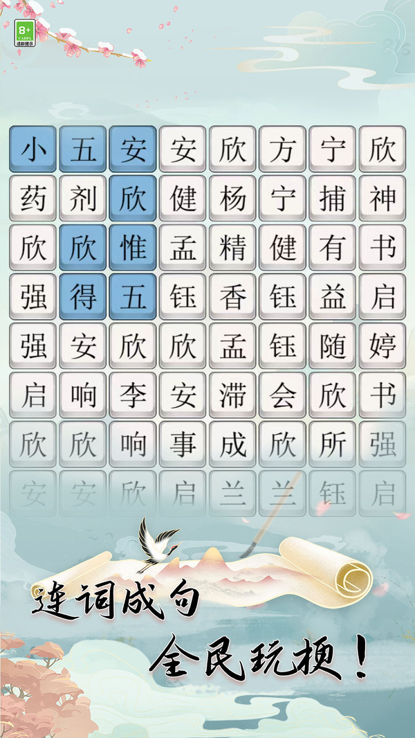 全民玩梗 截图3