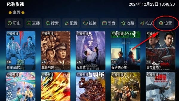 欧歌影视官网TV版 1