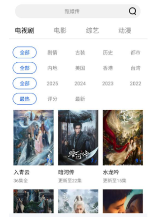 永恒视频官方免费版 截图13