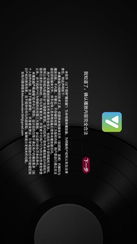 及时雨盒子 截图1