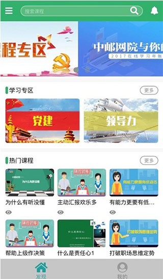 中邮网院考试平台 截图1