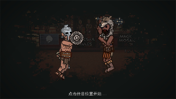 弹跳角斗士无限升级版 1