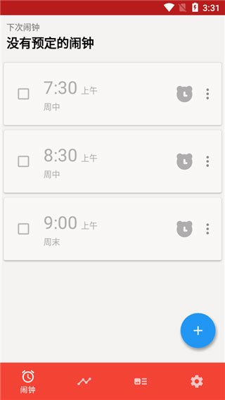 Alarmy闹钟 截图6
