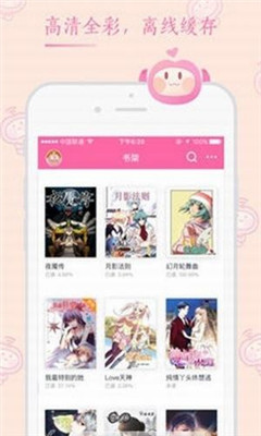 桃子漫画app 截图1