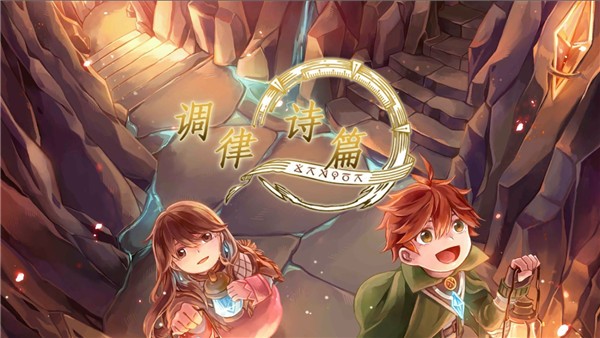 调律诗篇Lanota 截图3