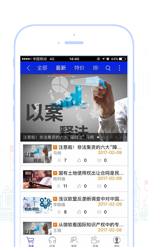 点睛网app 截图5