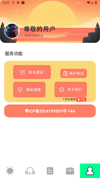 测光仪app 截图3