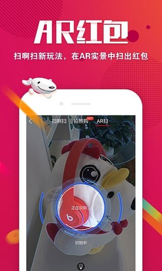 京东商城网上购物正品 截图3