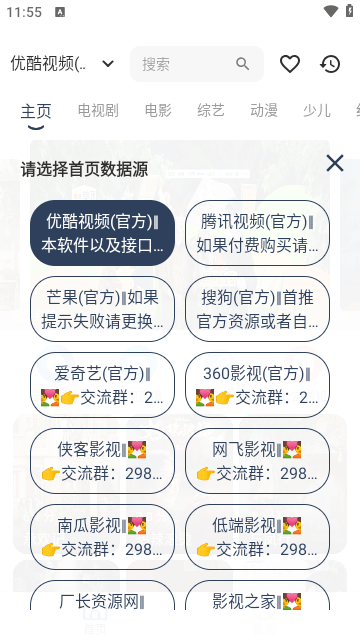 侠客影视app 截图3