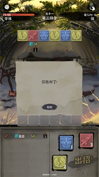 拔刀吧诸君游戏 截图4
