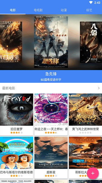 80K影视 截图3