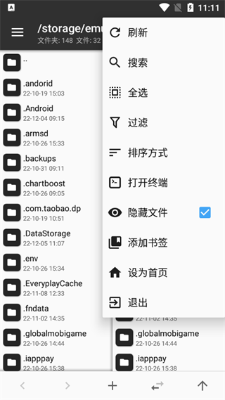 mt管理器正版免费 截图4