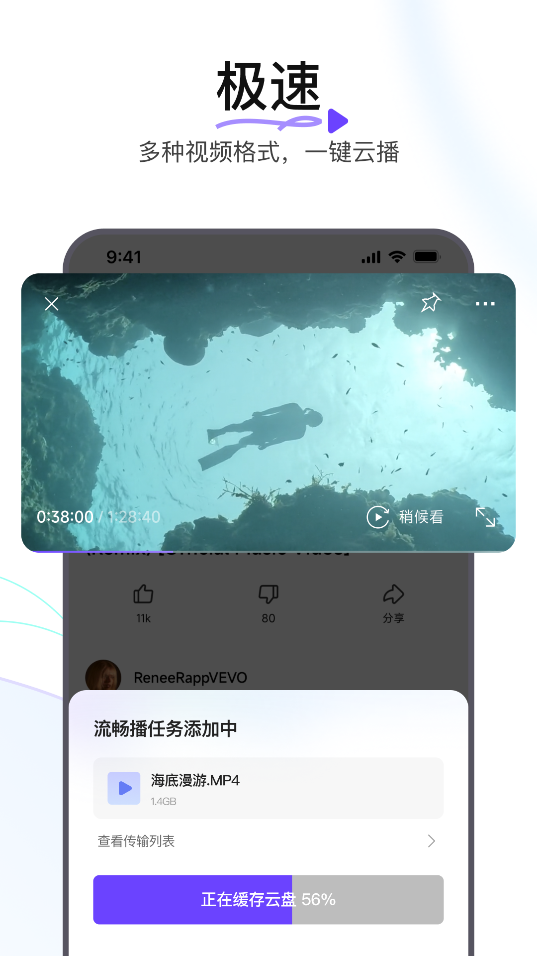 迅雷浏览器安卓版 截图1