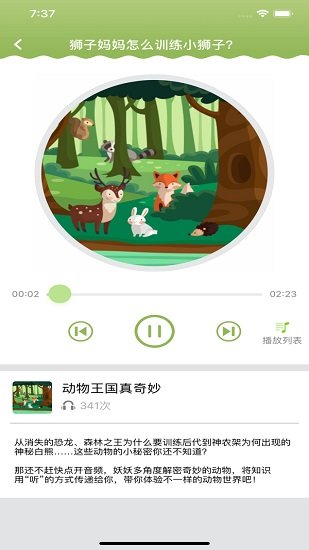 群阅书声 截图3