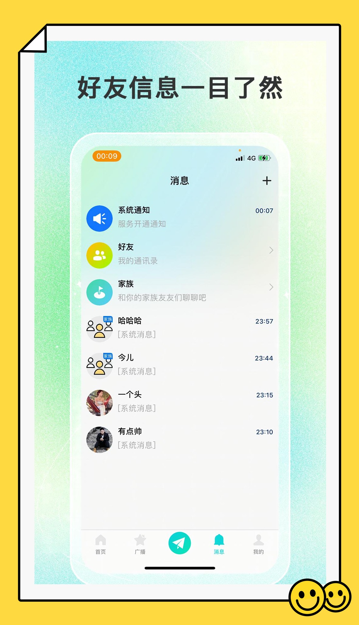 轻轻公园 截图1