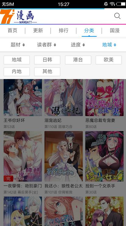 爱奈漫画免费版 截图3