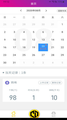 畅动力 截图3