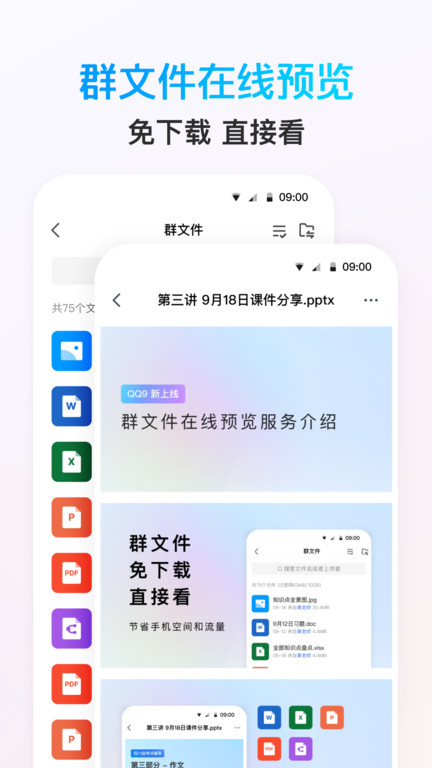 qq手机扣扣免费 截图3