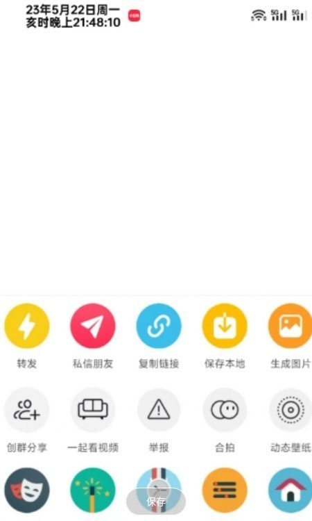 逗音小能手 截图3