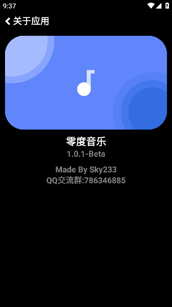 零度音乐手机端app 截图2