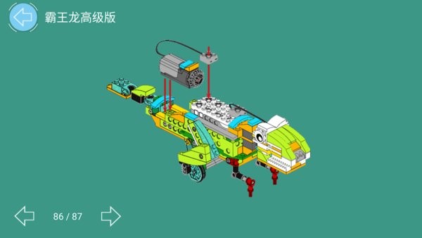 途道机器人 截图2