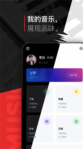 千千音乐app免费版 截图1