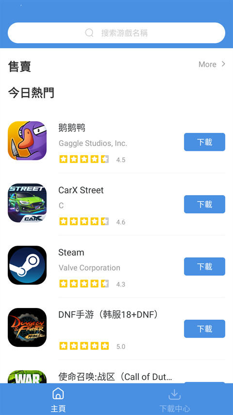 gamestoday官网正版 截图5