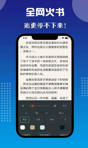 七狗小说 截图3