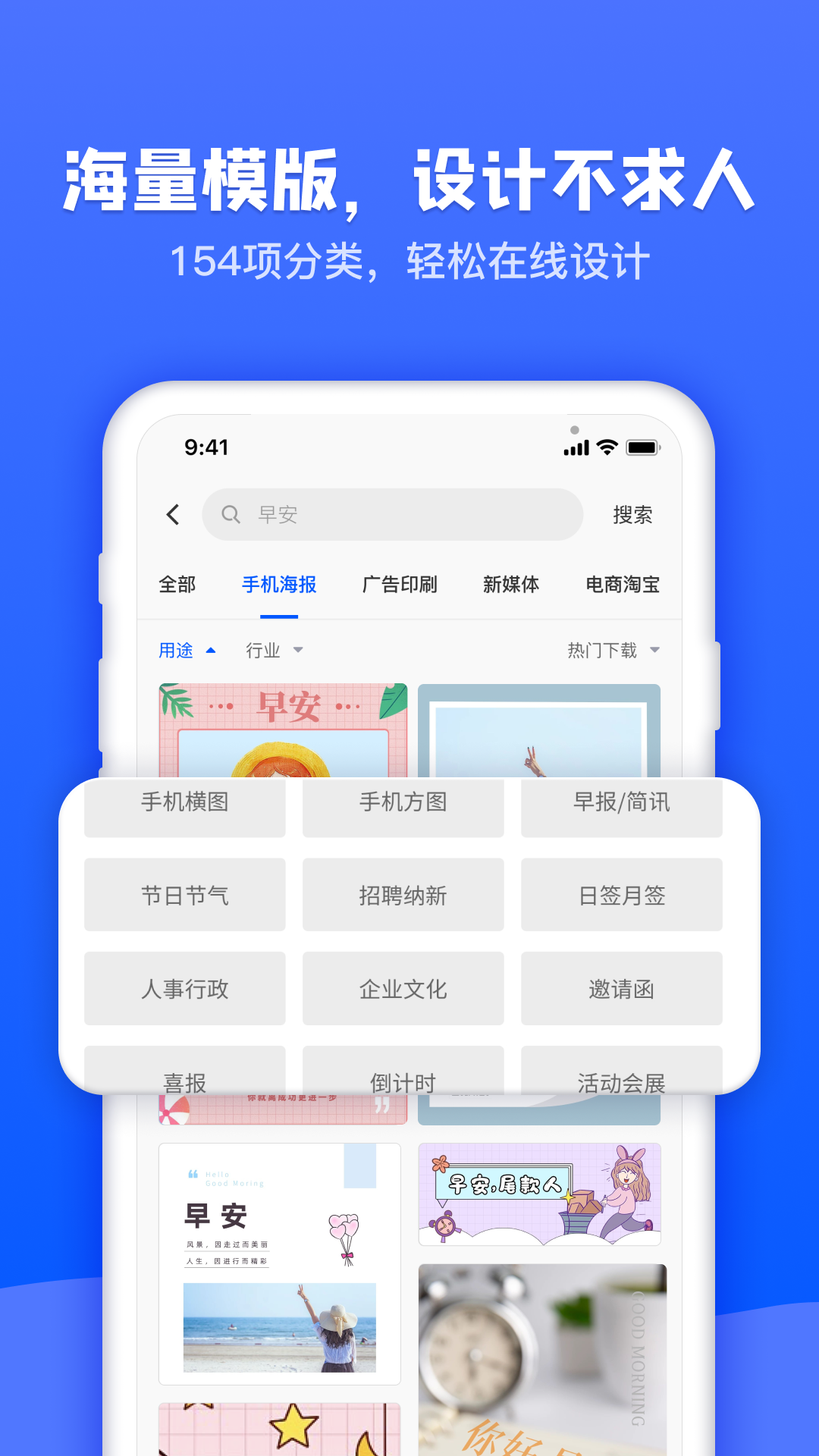 图司机海报制作 截图4