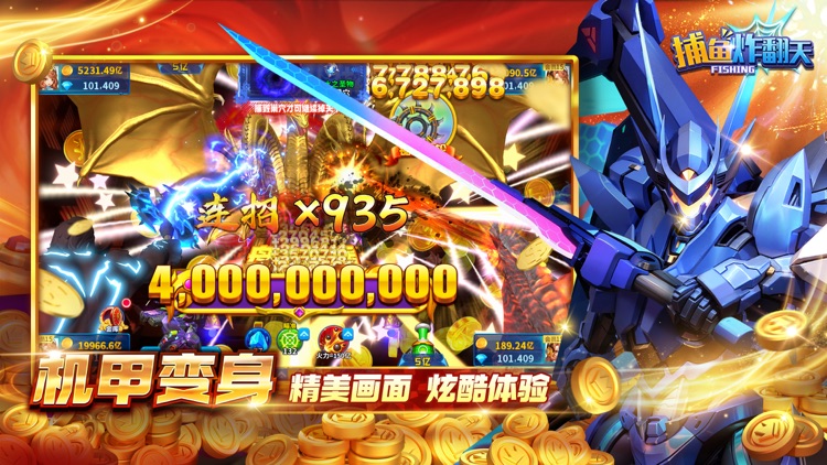 猎鱼达人安卓版 截图2