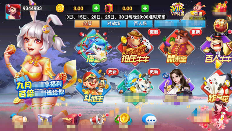 全优棋牌app 截图2