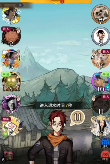 狼人杀手游免登录版 截图3