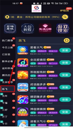 若楠游戏库软件 1