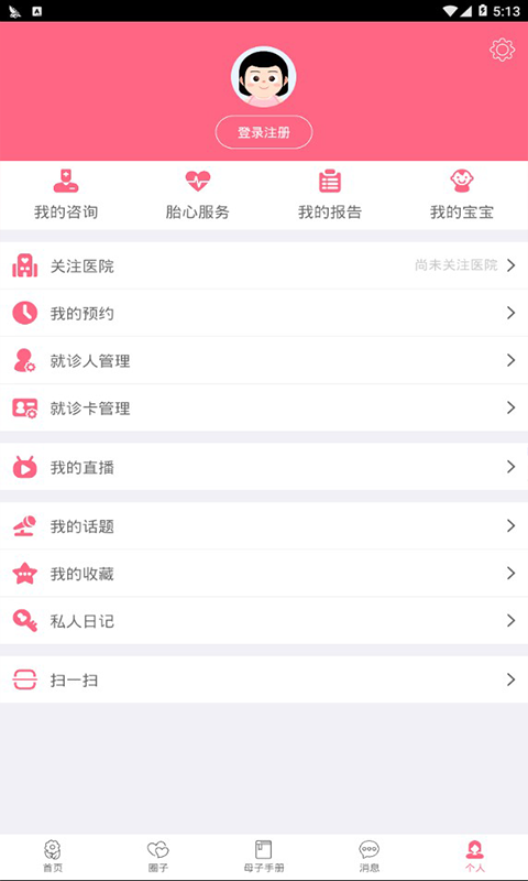 小优为爱而生 截图2