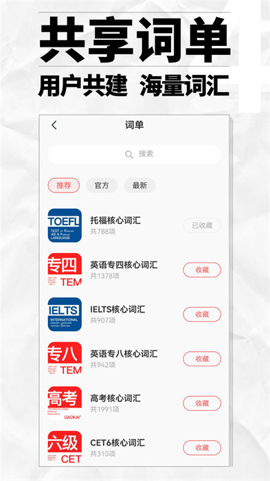 英辞 截图1