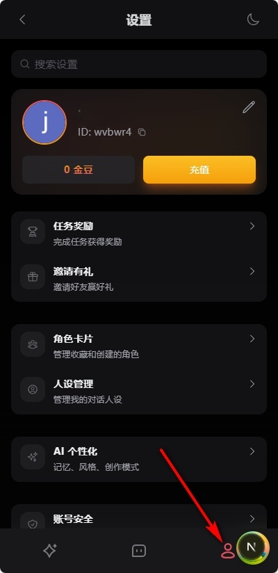 miyu 截图5