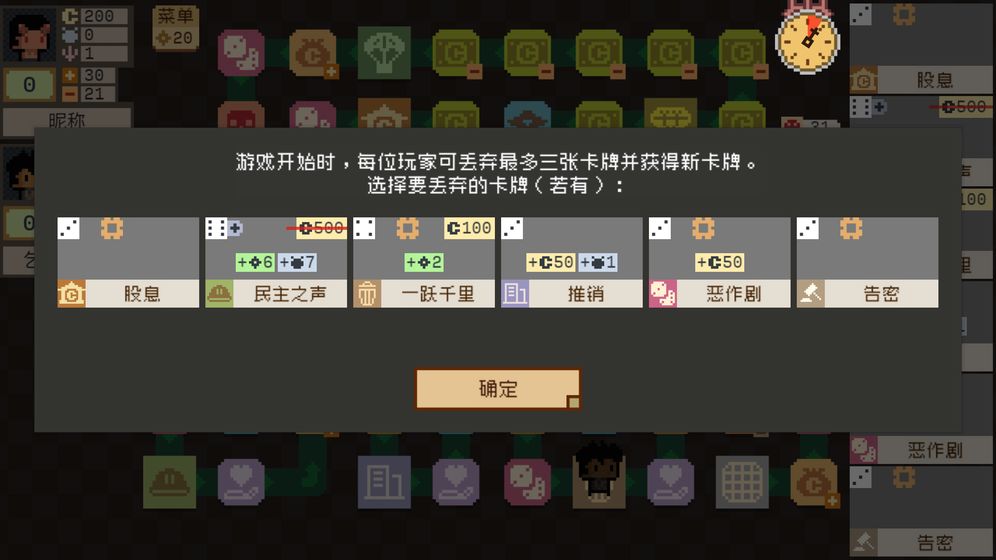 钟表镇游戏 截图5