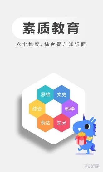 小学问 截图1