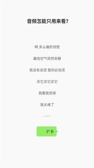 广西老表语音包 截图1