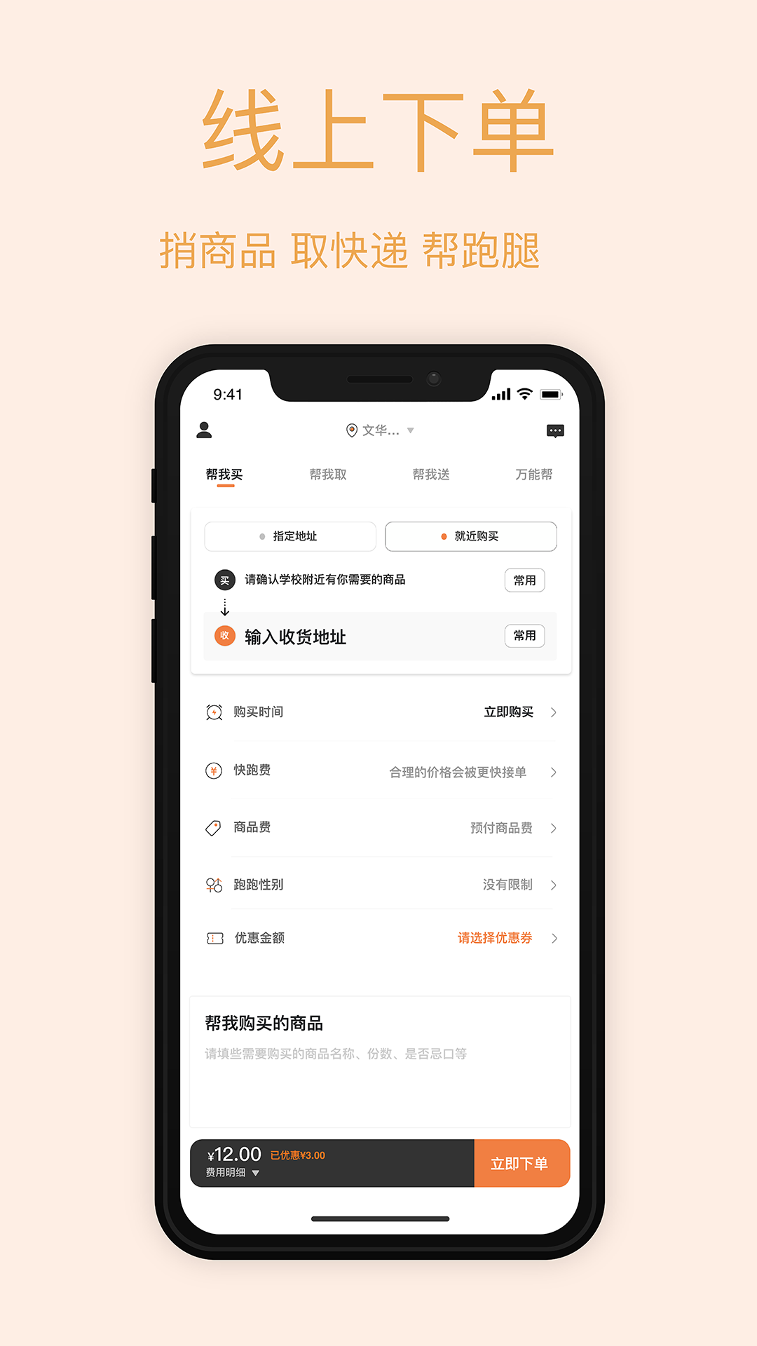 橘猫跑跑app 截图2