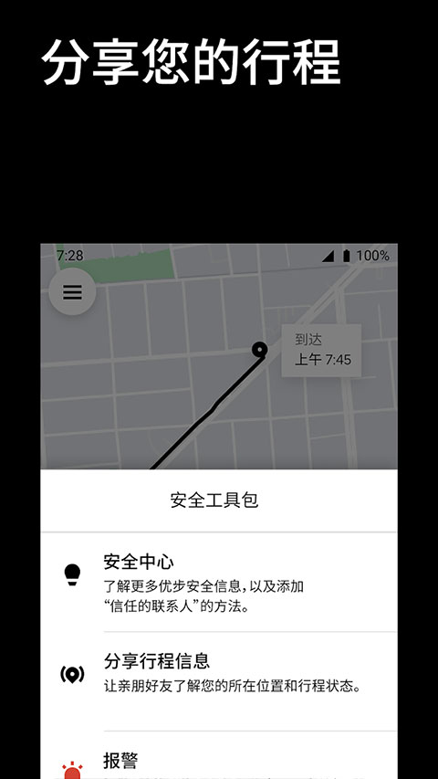 优步打车app 截图4