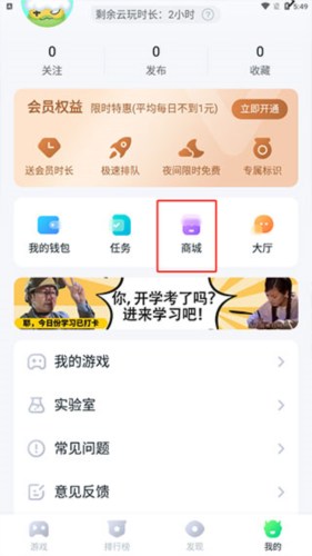 870游戏盒子APP 1